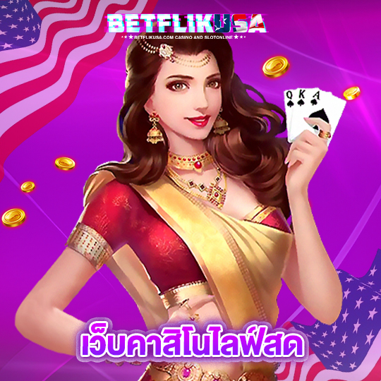 betflikusa เว็บคาสิโนไลฟ์สด